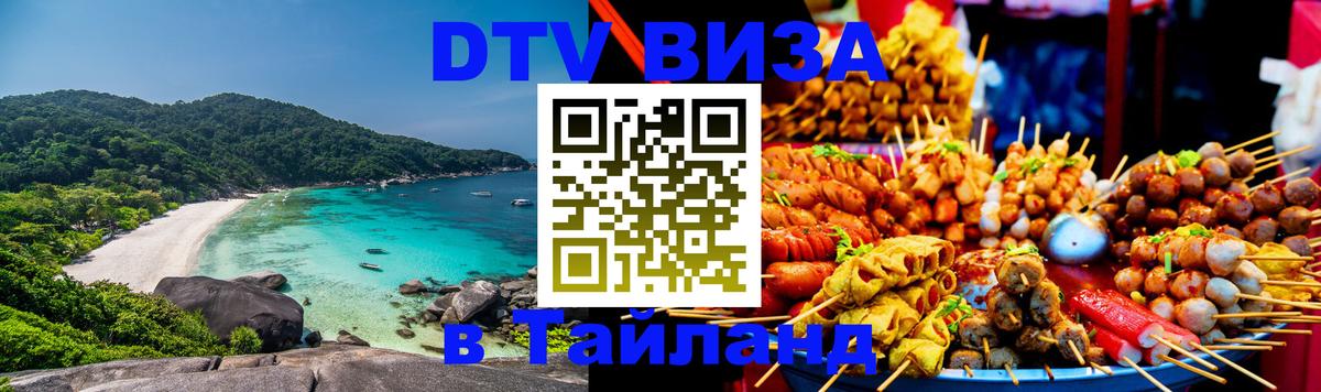 Сколько стоит DTV виза — актуальные цены, оформление даже без документов - 08.01.2026 